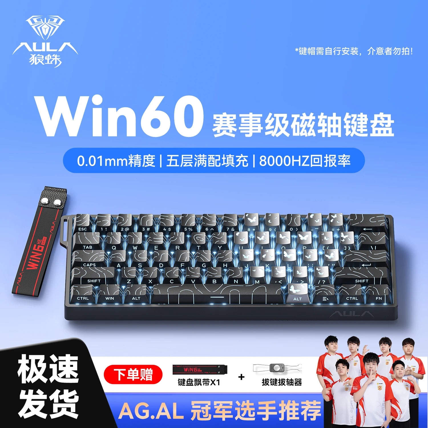 AULA WIN60 HE Magnetic Keyboard