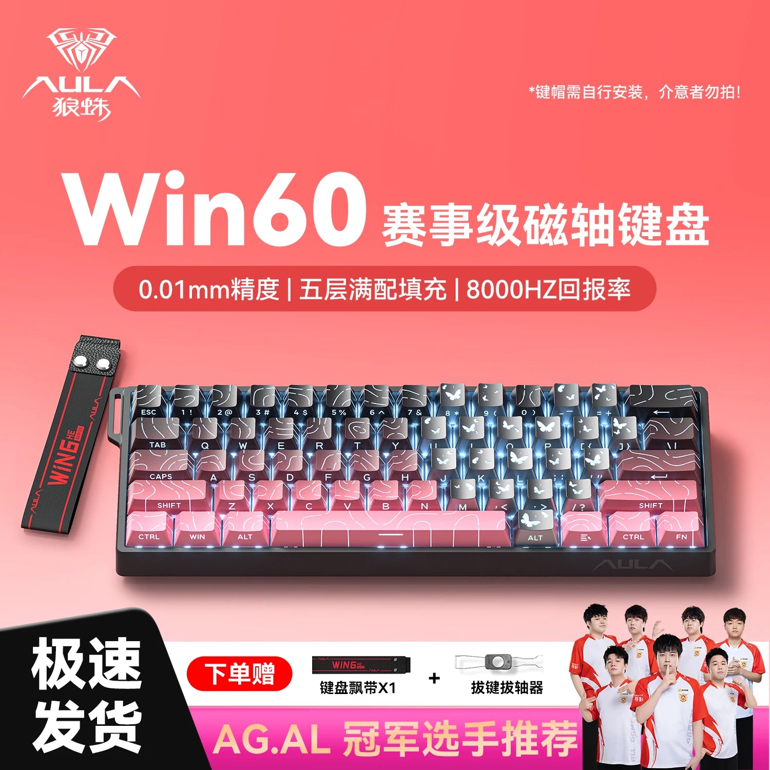 AULA WIN60 HE Magnetic Keyboard