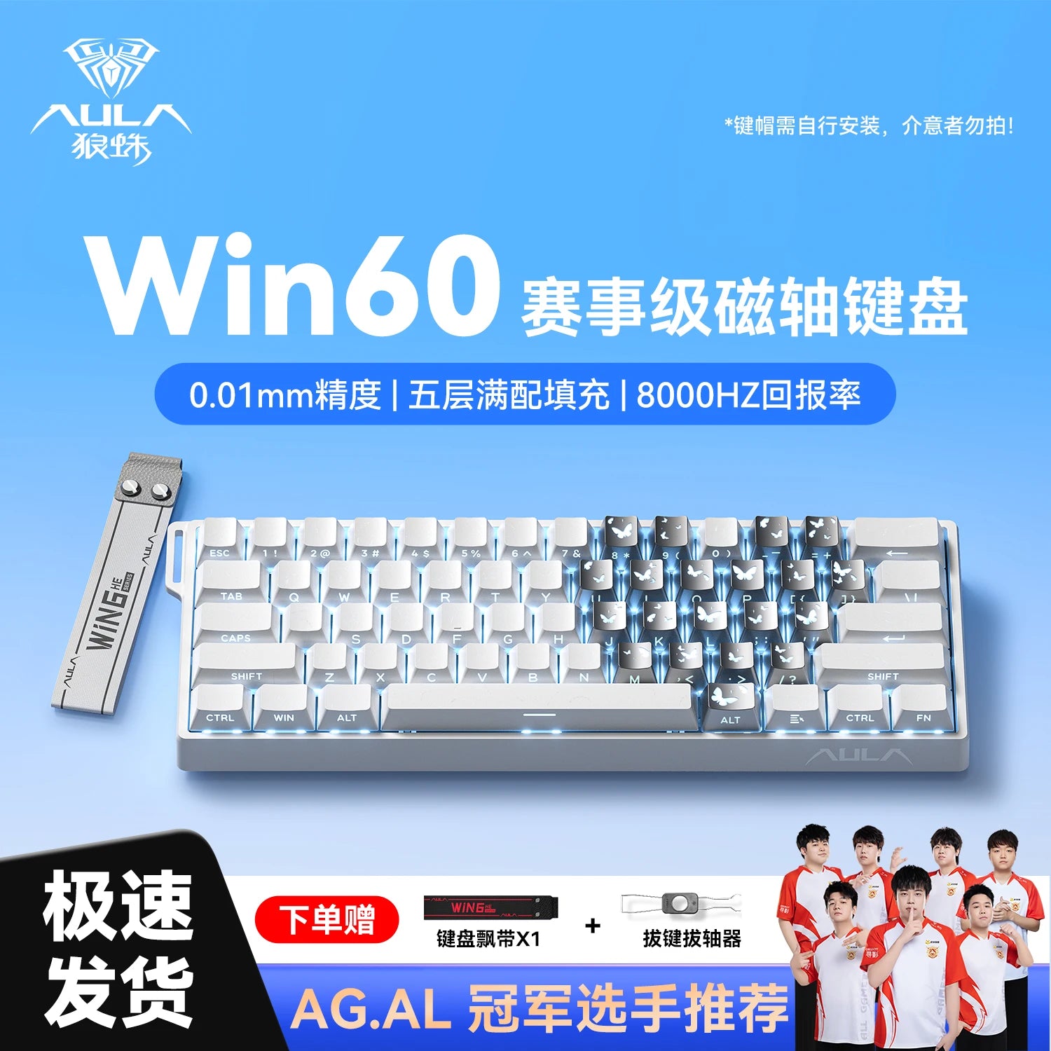 AULA WIN60 HE Magnetic Keyboard