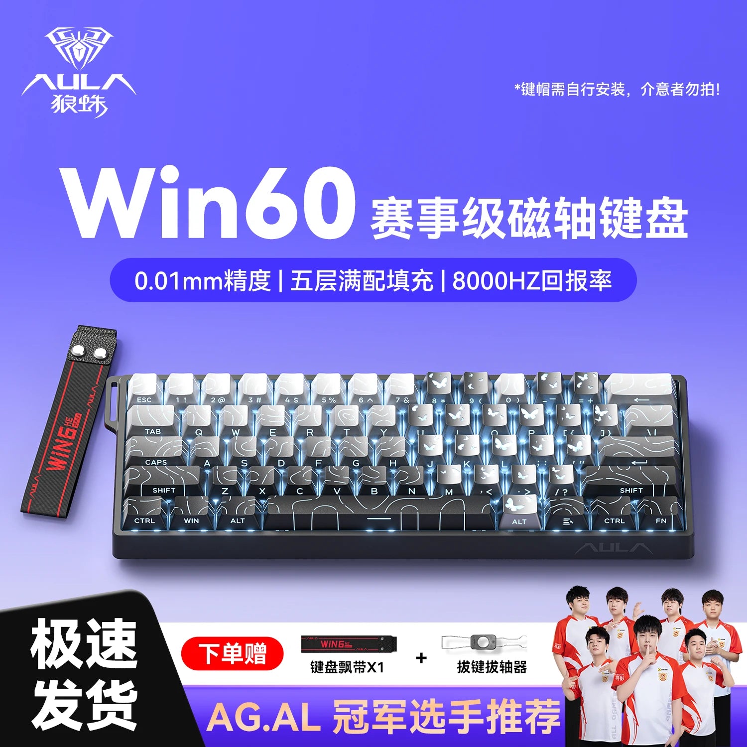 AULA WIN60 HE Magnetic Keyboard