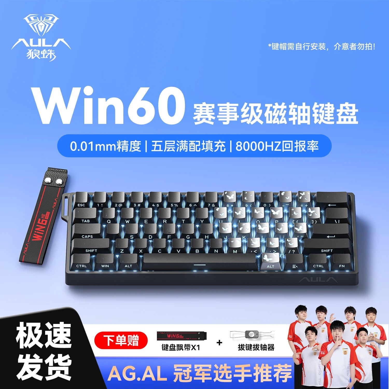 AULA WIN60 HE Magnetic Keyboard