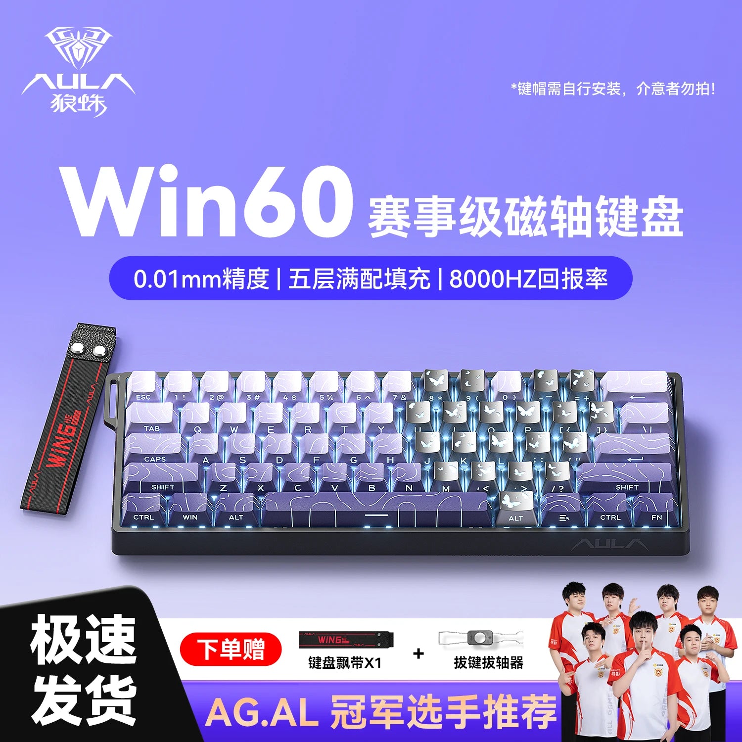 AULA WIN60 HE Magnetic Keyboard