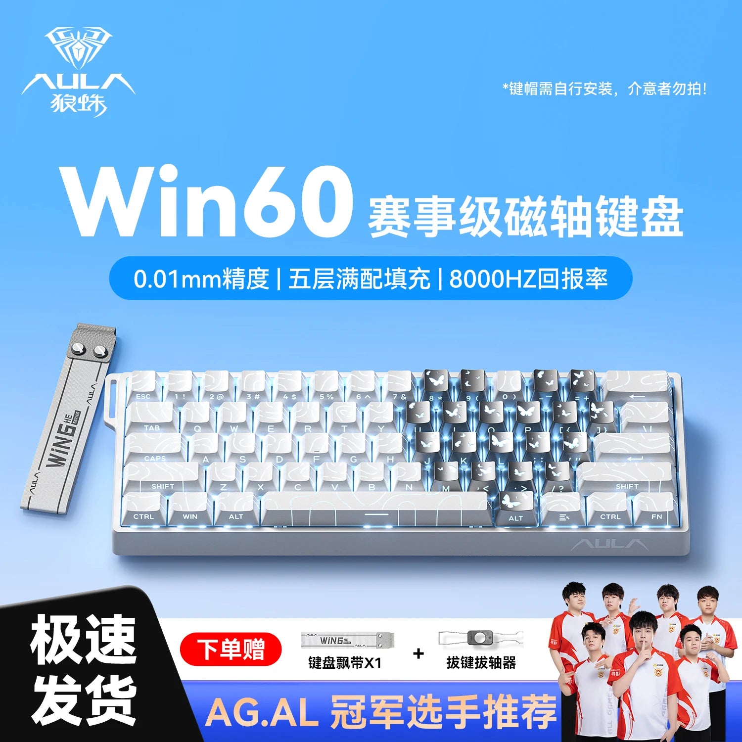 AULA WIN60 HE Magnetic Keyboard